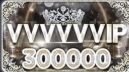 300000